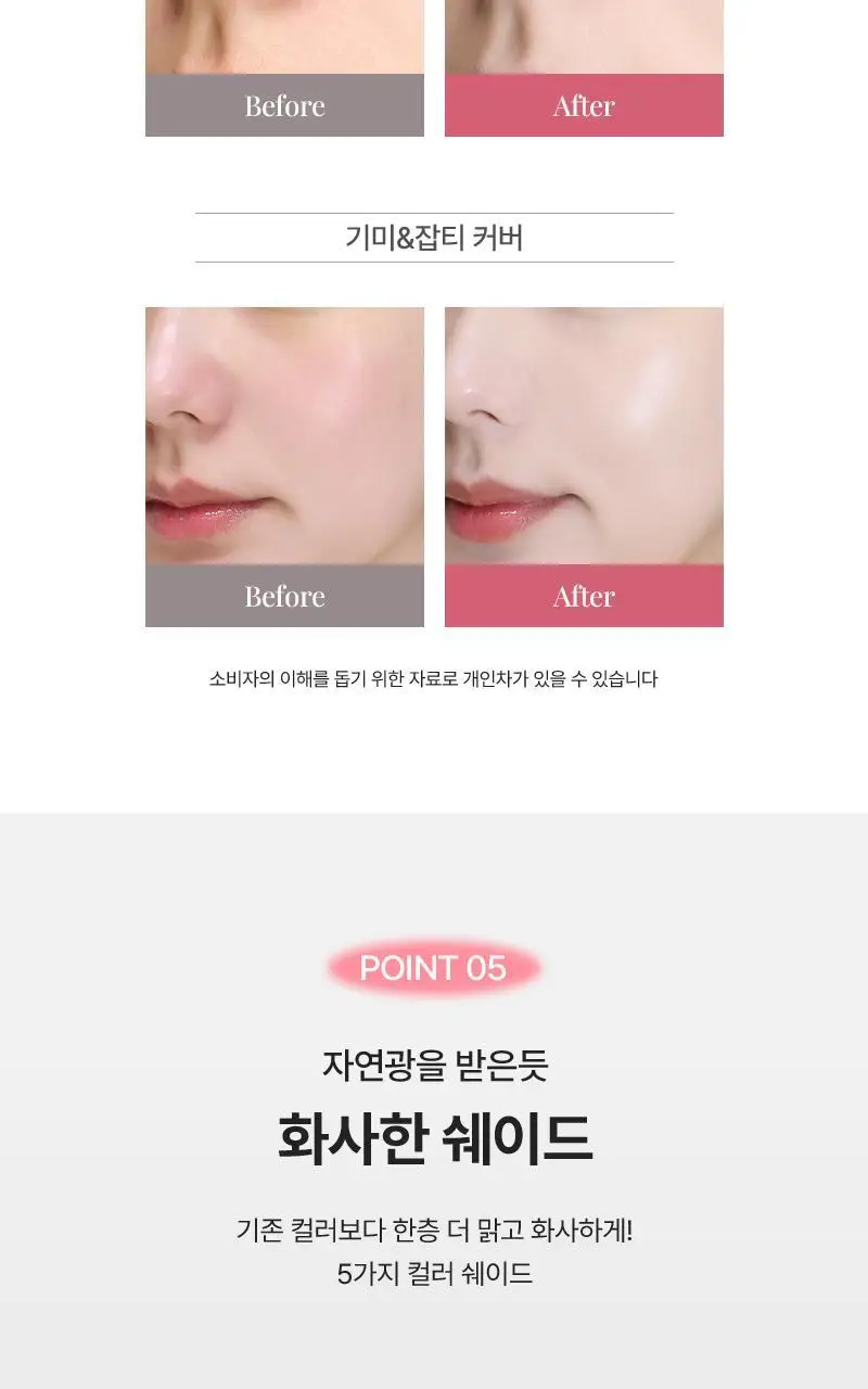 [밀착/모공블러] 한스킨 코드온 디디크림 파운데이션 35ml 5Colors (프렙/브러쉬 기획) 상세페이지 27
